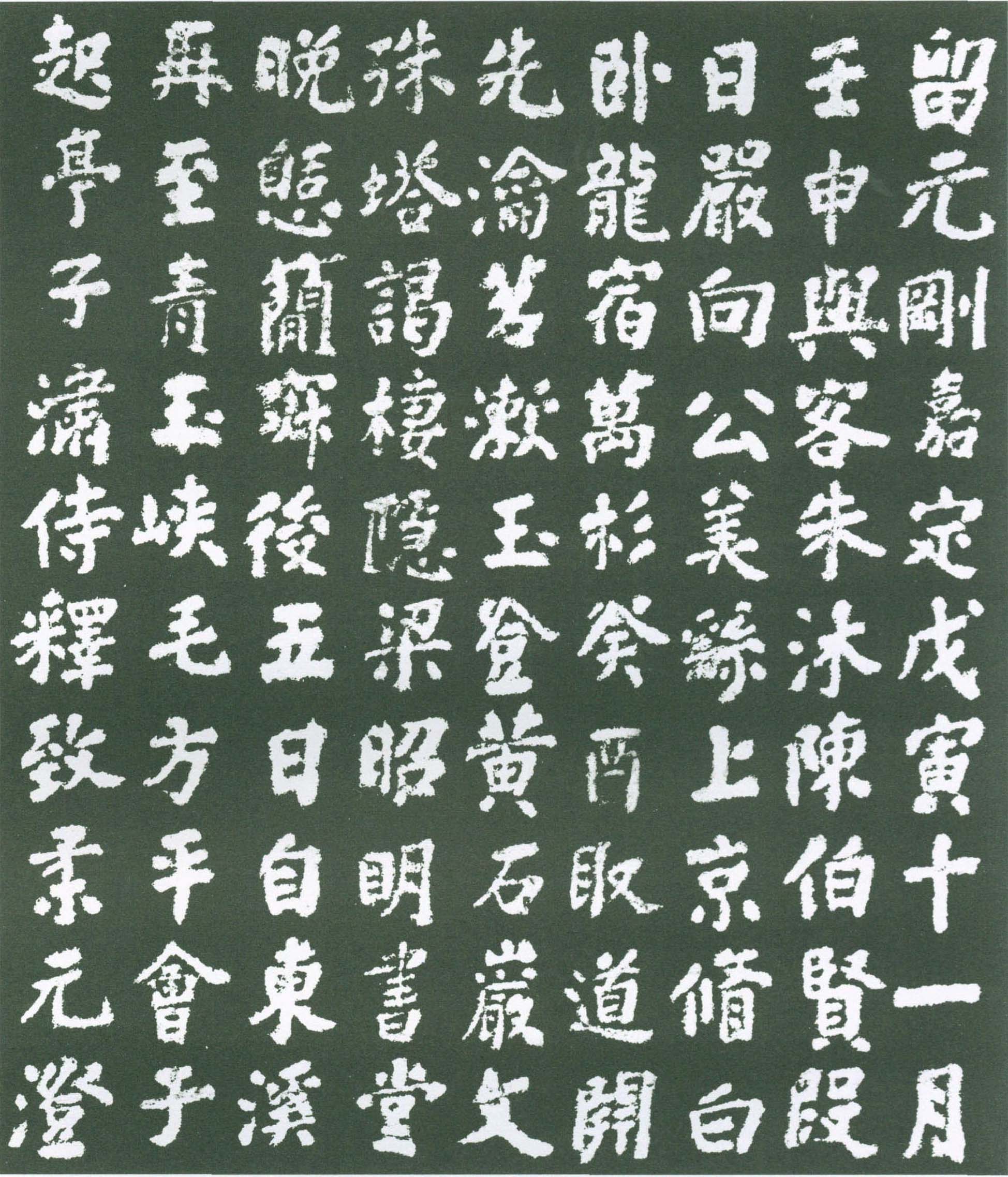 谷簾泉題記(220cm×187cm)